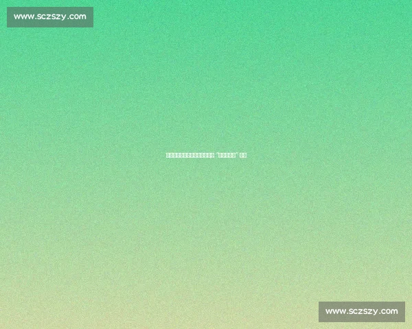 谢什科转会风云：曼联与纽卡的 “一女嫁二夫” 之争