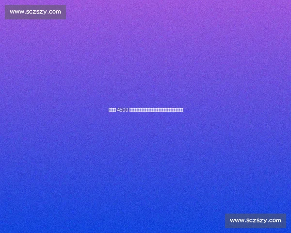 霍伊伦 4500 万欧转会拉锯战！国米欲先租后买，曼联铁心套现