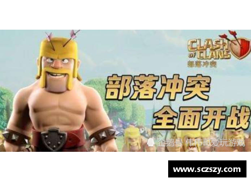 部落联赛能开多少人啊？(为什么部落冲突部落战只能五个人？)
